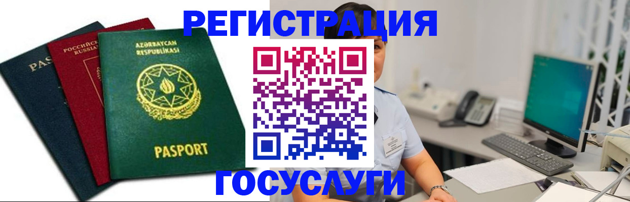 прописка гарантия в Самаре